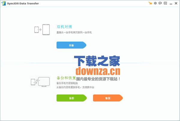 iOS数据传输软件(Syncios Data Transfer)