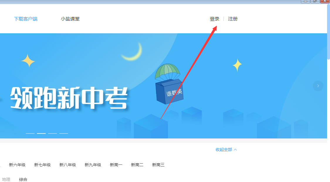 截图
