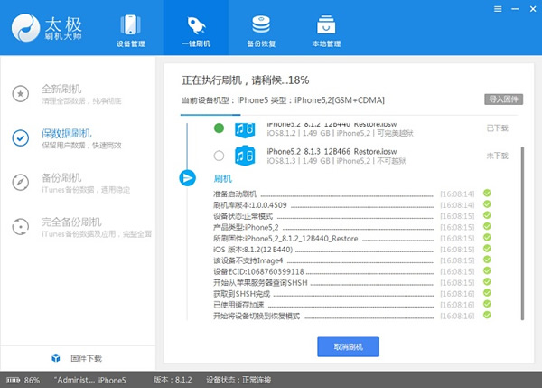 截图