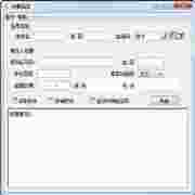 我要回家(Go-Home)自动订票软件2012绿色版