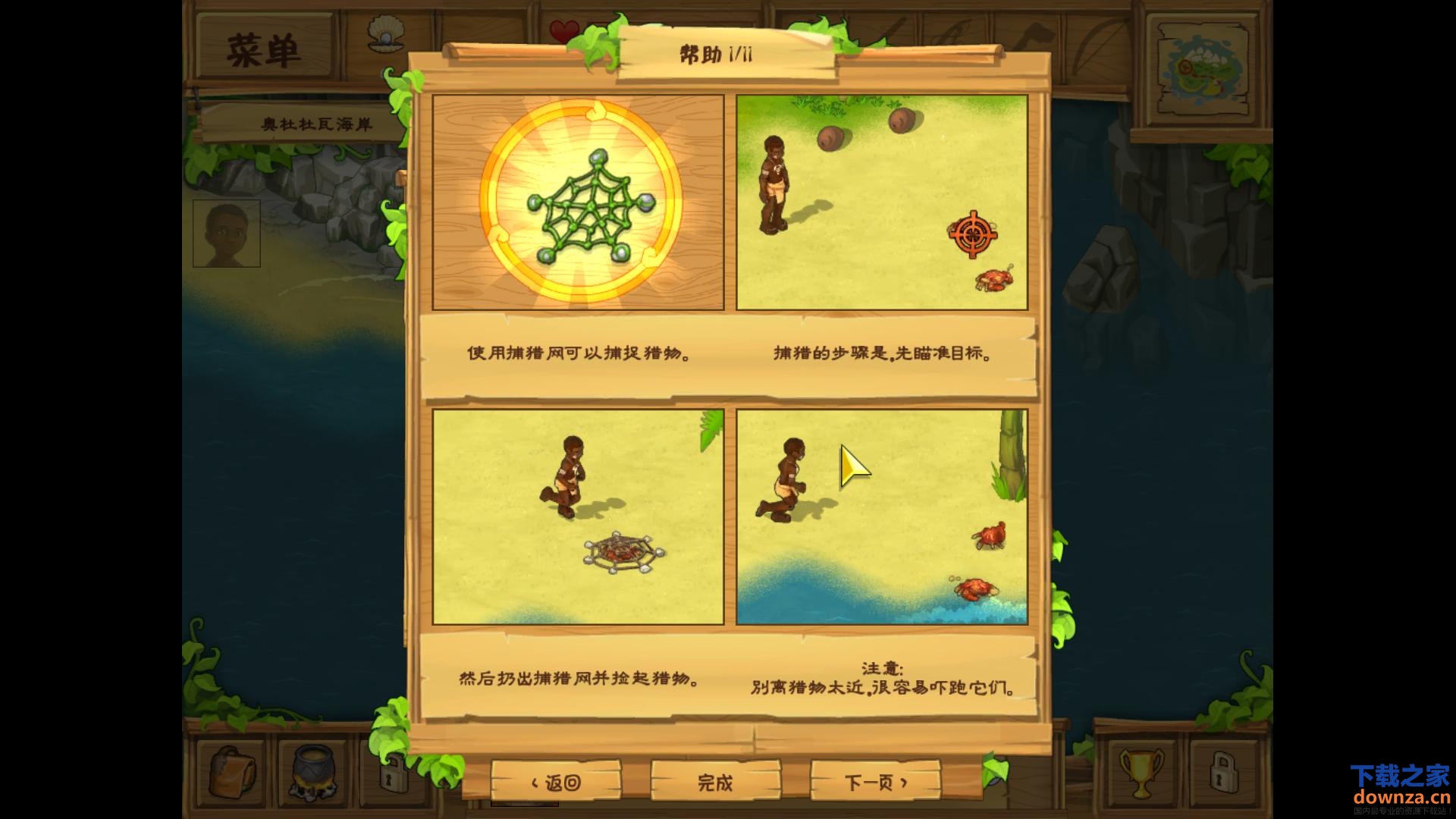 截图