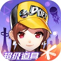QQ飞车手游