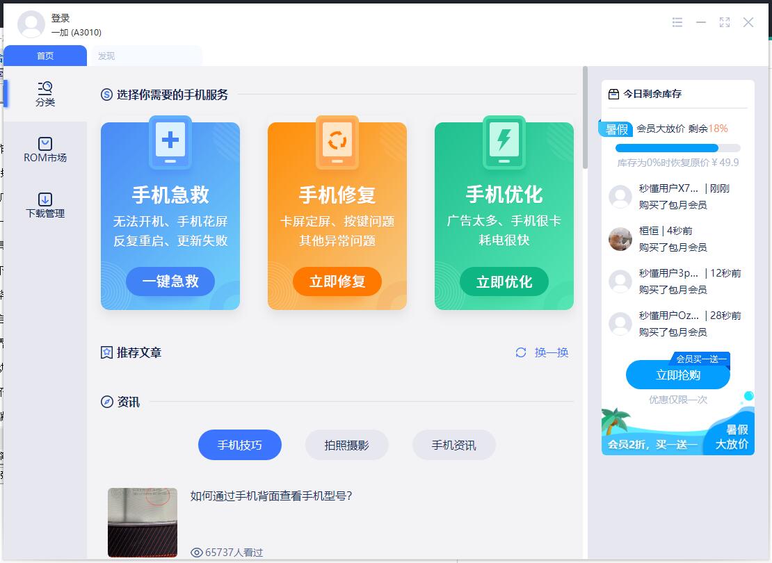 截图