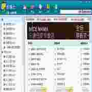 成博士教育平台v1.0.9.0绿色版-免费早教软件胎教软件