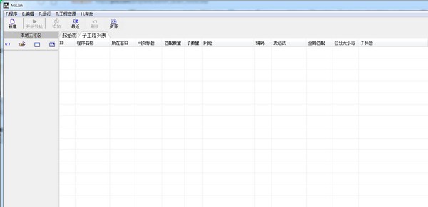 截图