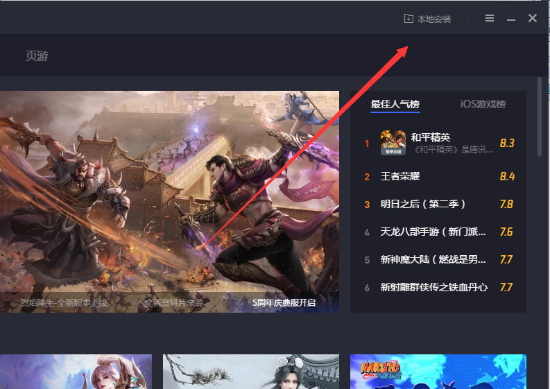 截图