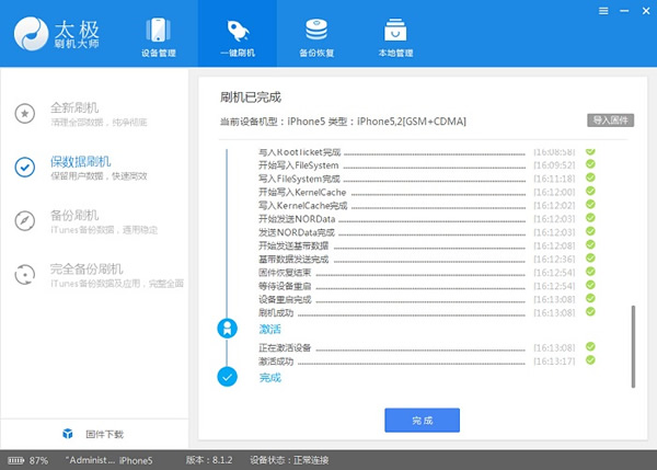 截图