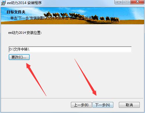 安装步骤截图