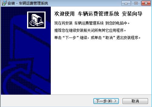 安装界面