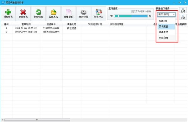 查询功能