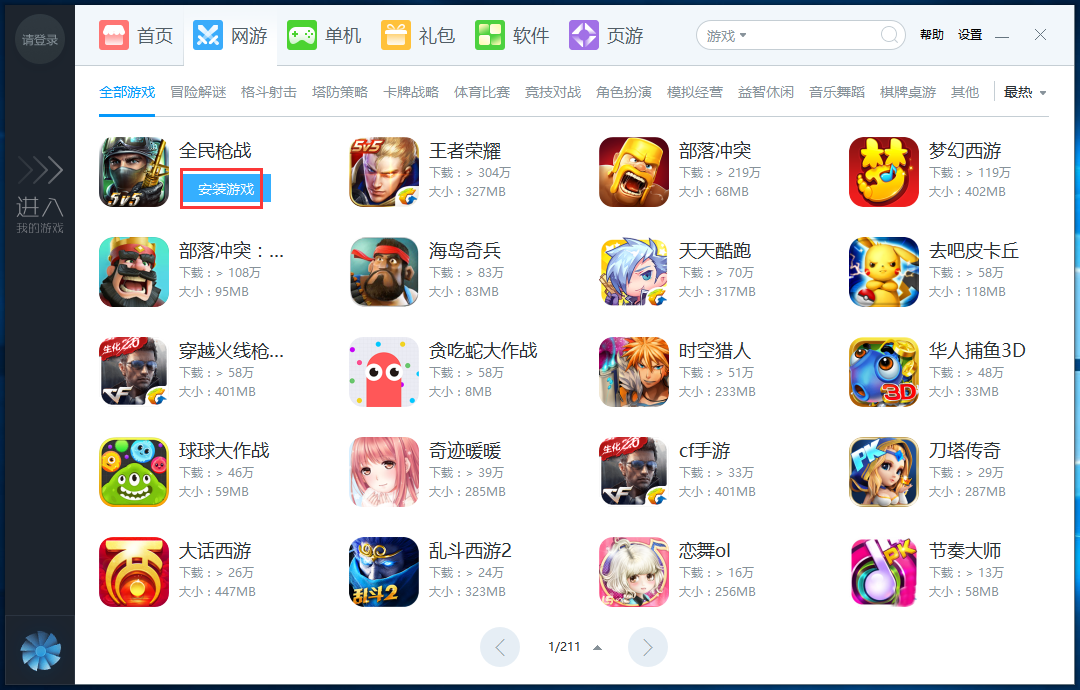 截图