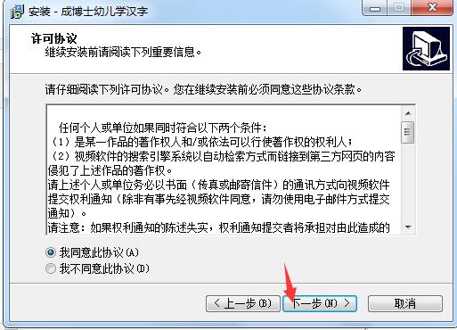 安装截图