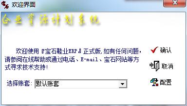 系统界面