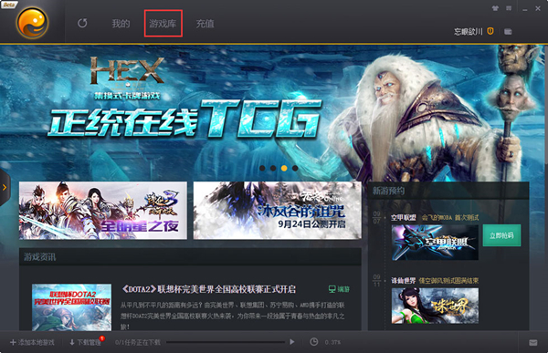 截图