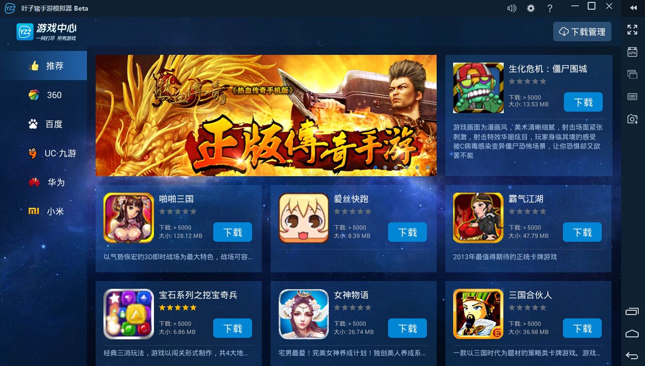 截图