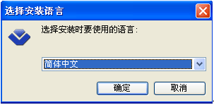 选择语言截图