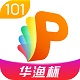 101教育ppt电脑版