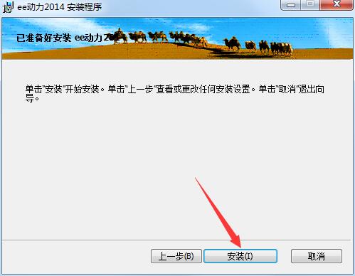 安装步骤截图