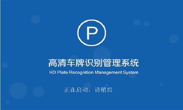 系统界面截图