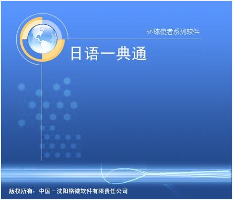 软件界面