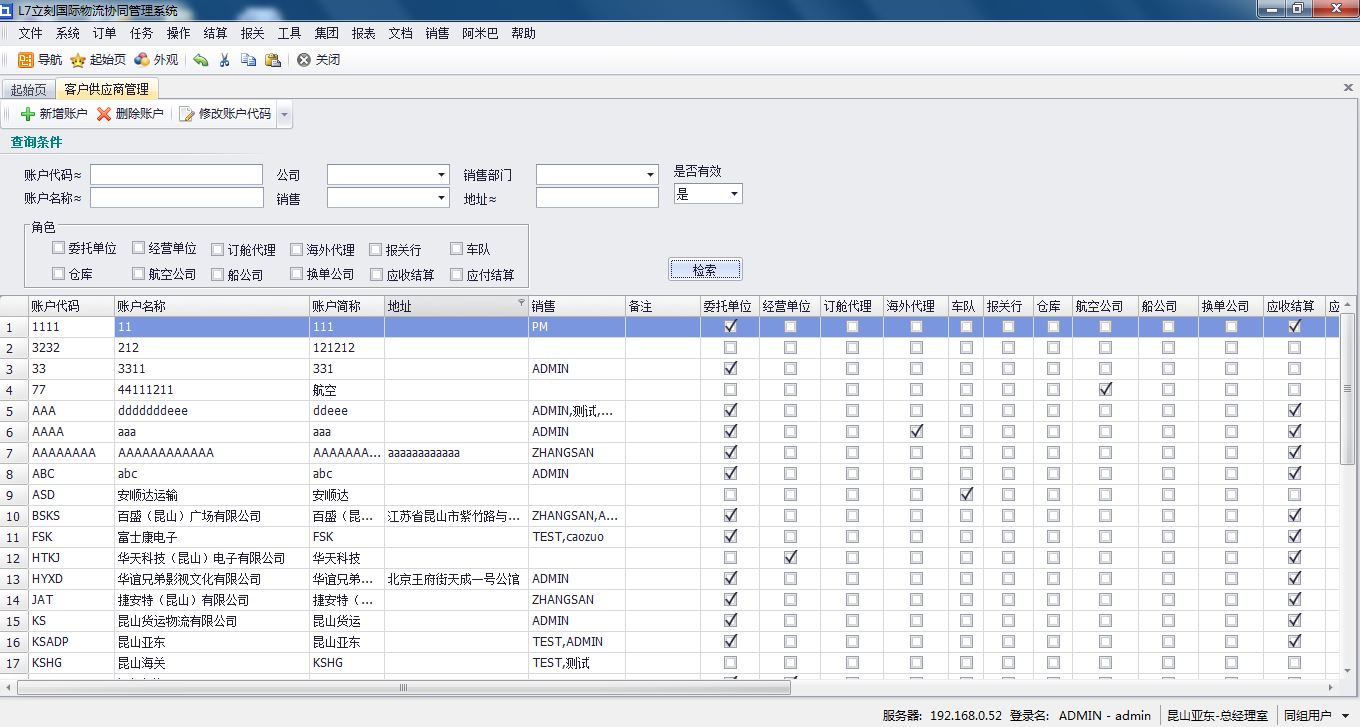 统计报表界面