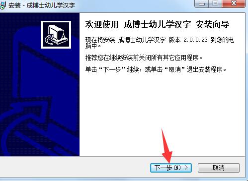 安装截图
