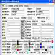 软件自动安装器配置文件编辑器v1.85绿色版