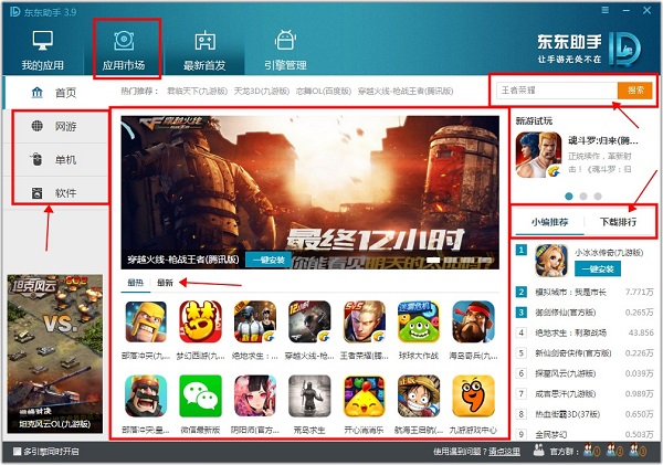 截图