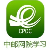 中邮网院学习客户端