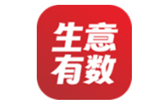 生意有数
