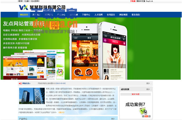 YouDianCMS(PC手机微信三合一) YouDianCMS(PC手机微信三合一)