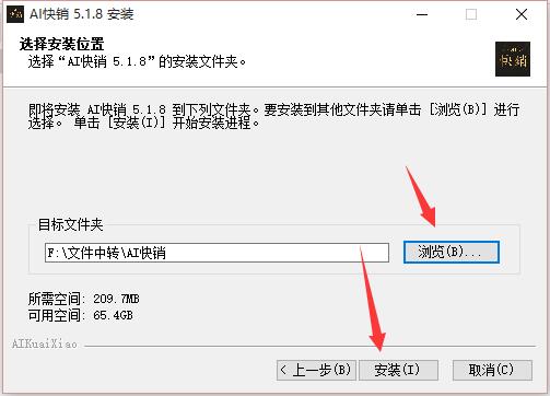 安装步骤