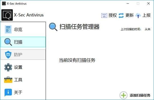 软件界面