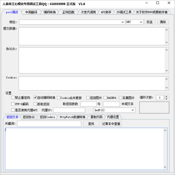 截图