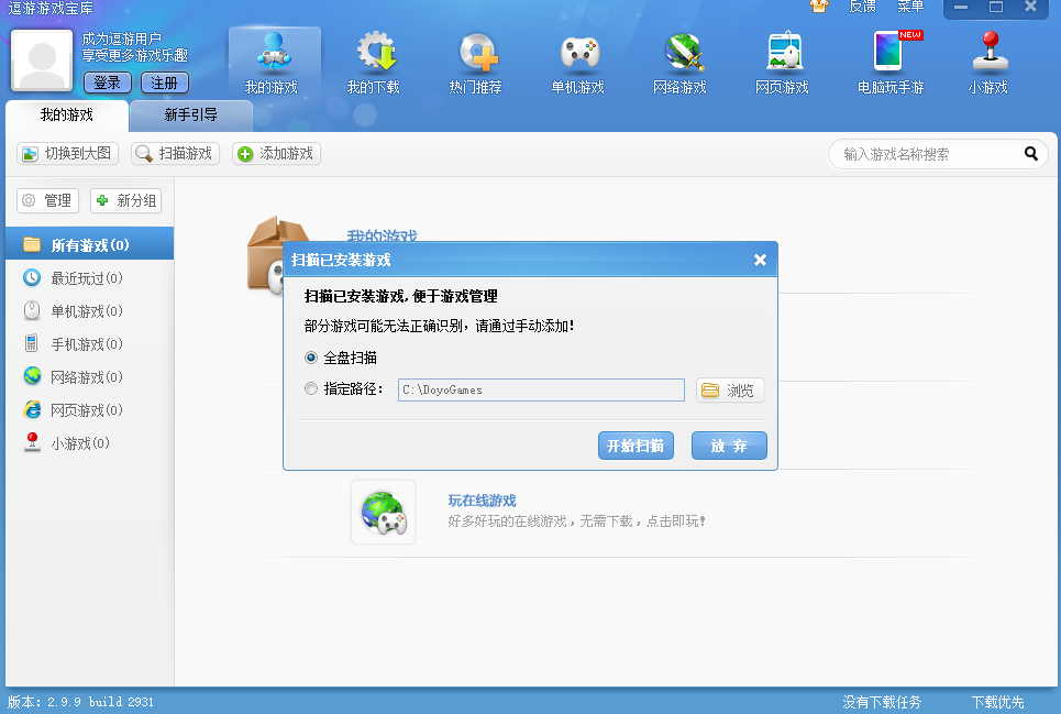 截图