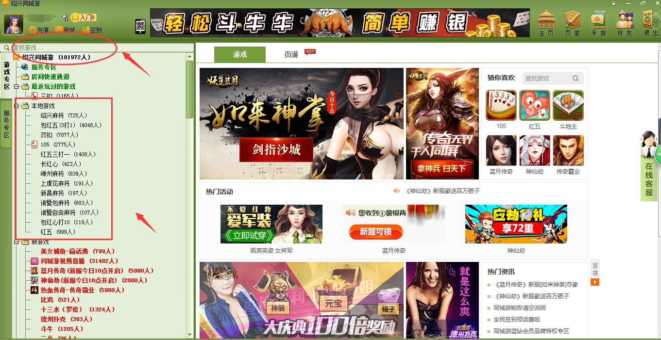 截图