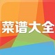 家常菜谱大全