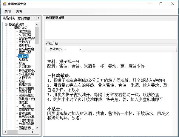 软件截图