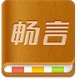 畅言交互式多媒体教学系