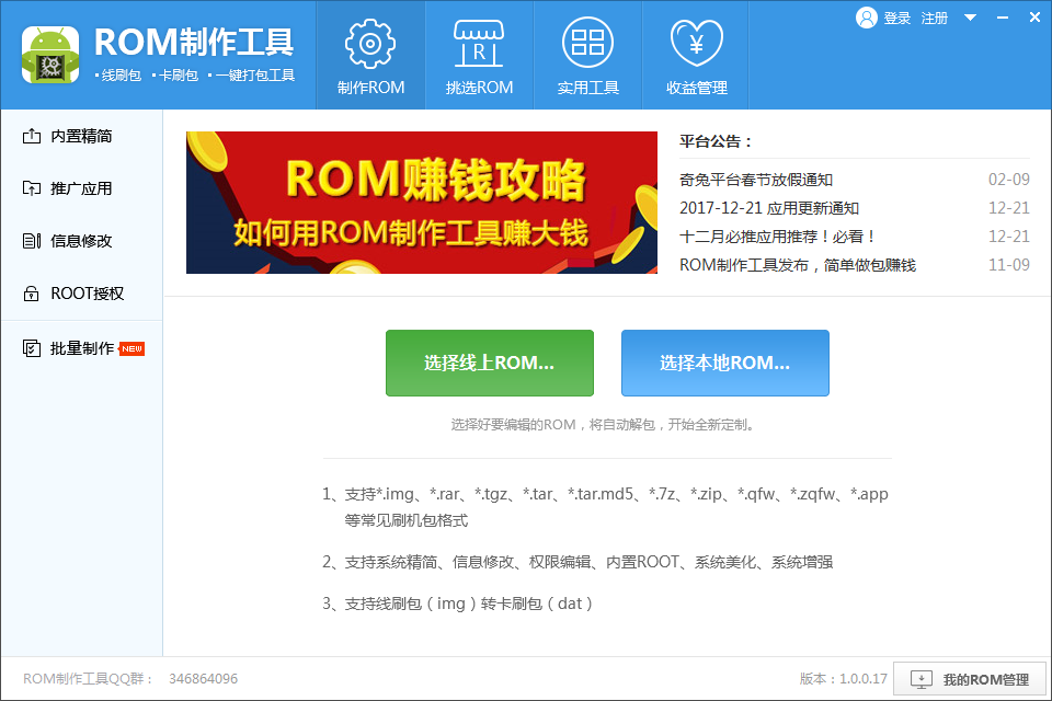 截图