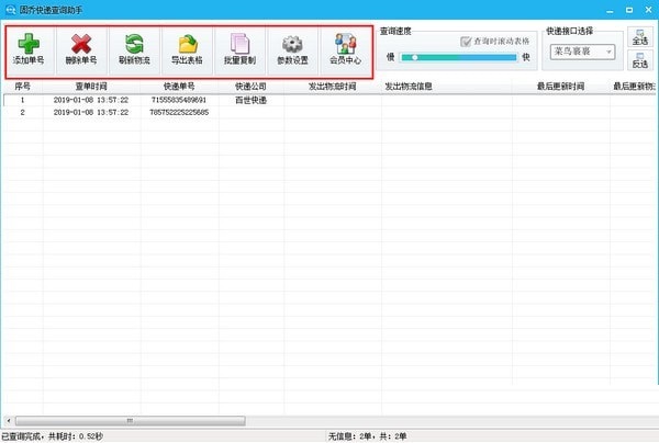 注册界面