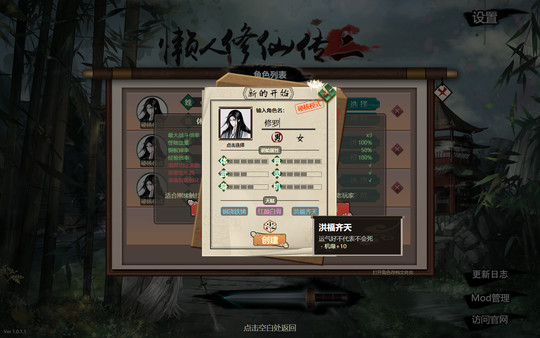 游戏截图