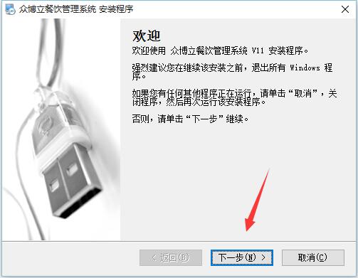 安装步骤