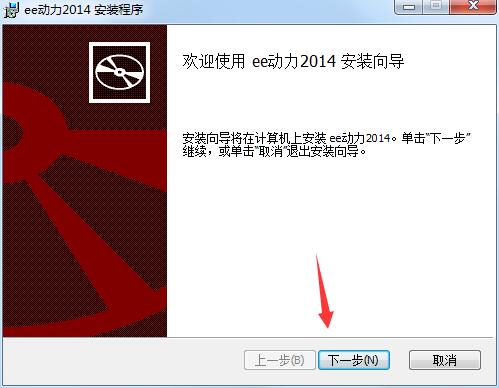 安装步骤截图