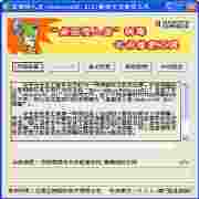 桌面侵入者(shdocvw32.dll)病