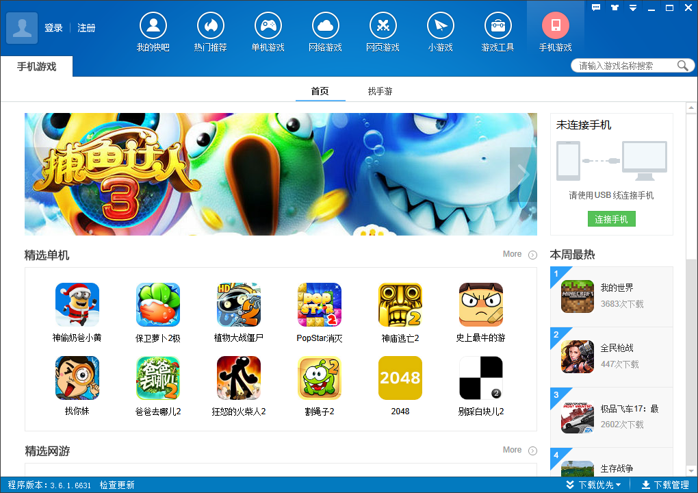 截图