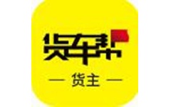 货车帮