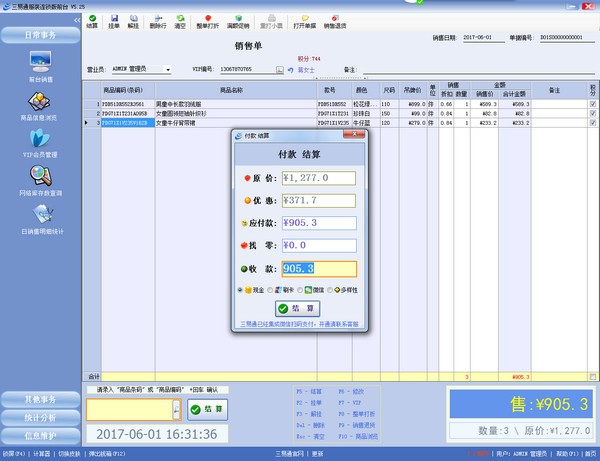 功能模块截图