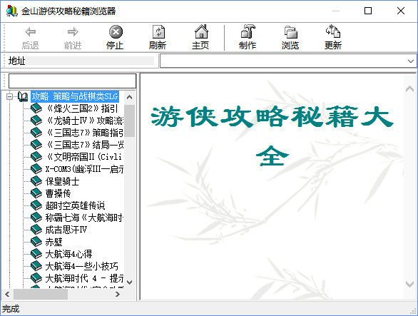 截图