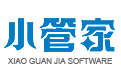 小管家中小企业管理软件